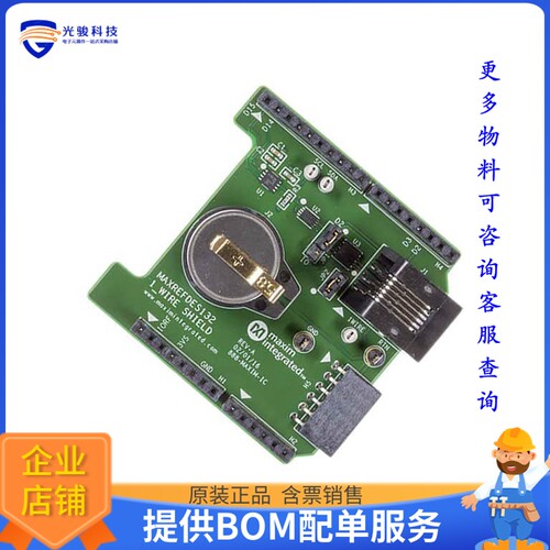 MAXREFDES132#【EV KIT 1-WIRE SHIELD IBUTTON】扩展板、子卡