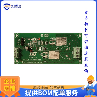 EVALSTDRV600HB8【BOARD EVAL KIT L638XEAND L639X H】评估和演