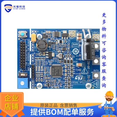 STEVAL-PTOOL2V1【COMPACT REFERENCE DESIGN FOR MED】评估和演