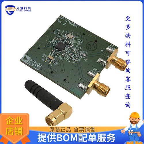 EVAL-ADF7242DB1Z【EVAL DAUGHTERBOARD FOR ADF7242】射频评估