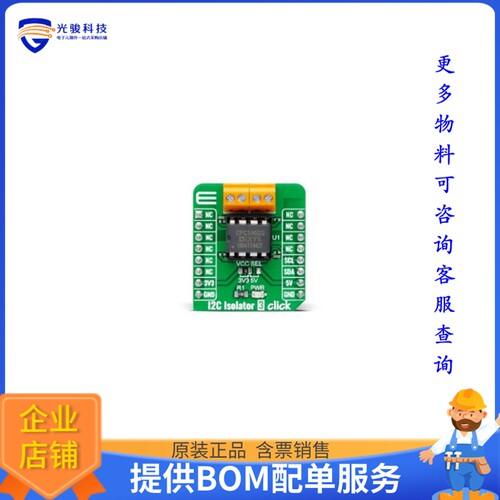 MIKROE-4467【I2C ISOLATOR 3 CLICK】扩展板、子卡