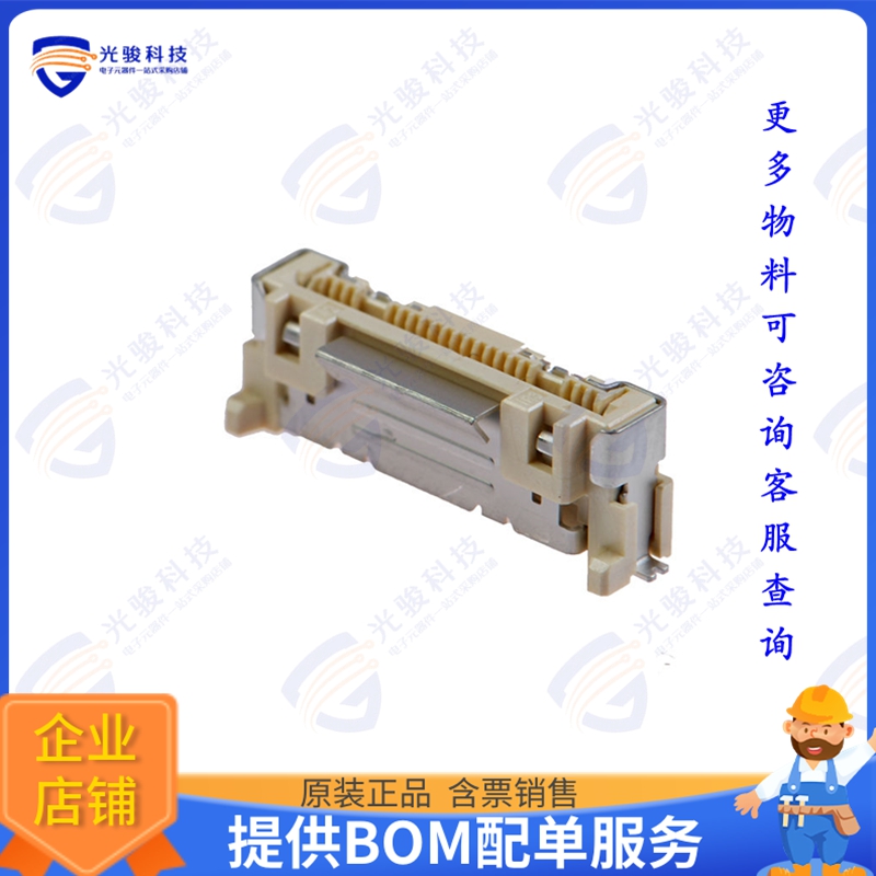 IMSA-11600S-25B-GFN4连接器 CONN FFC VERT 25POS 0.5MM SMD