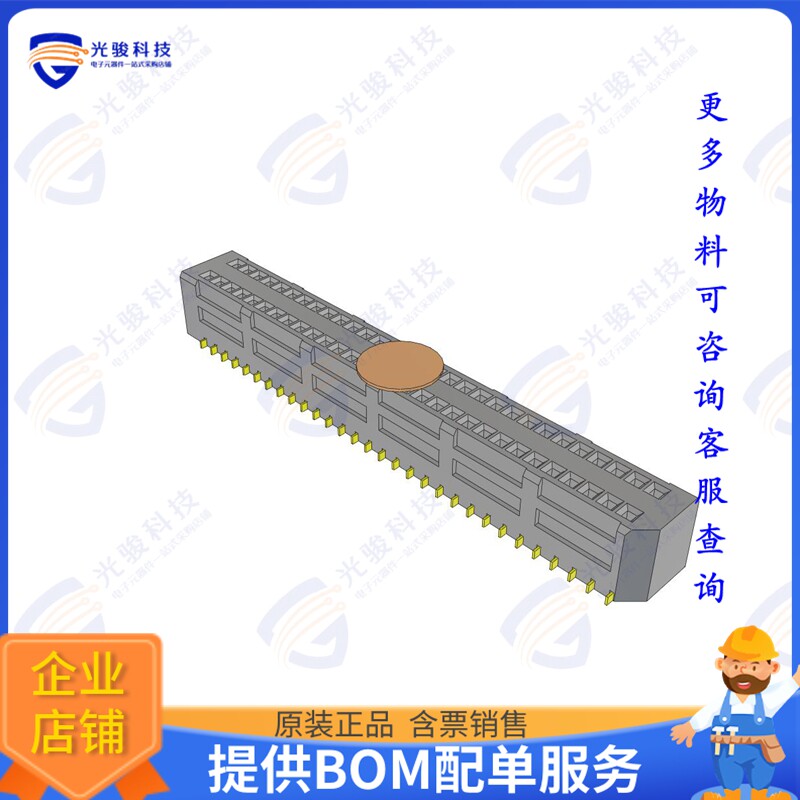 SEMS-105-02-03.0-FG-D-K-TR 连接器0.80 MM TIGER EYE MICRO SOC