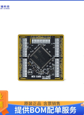 MIKROE-4633【SIBRAIN FOR STM32F215ZG】嵌入式MCU、DSP评估板