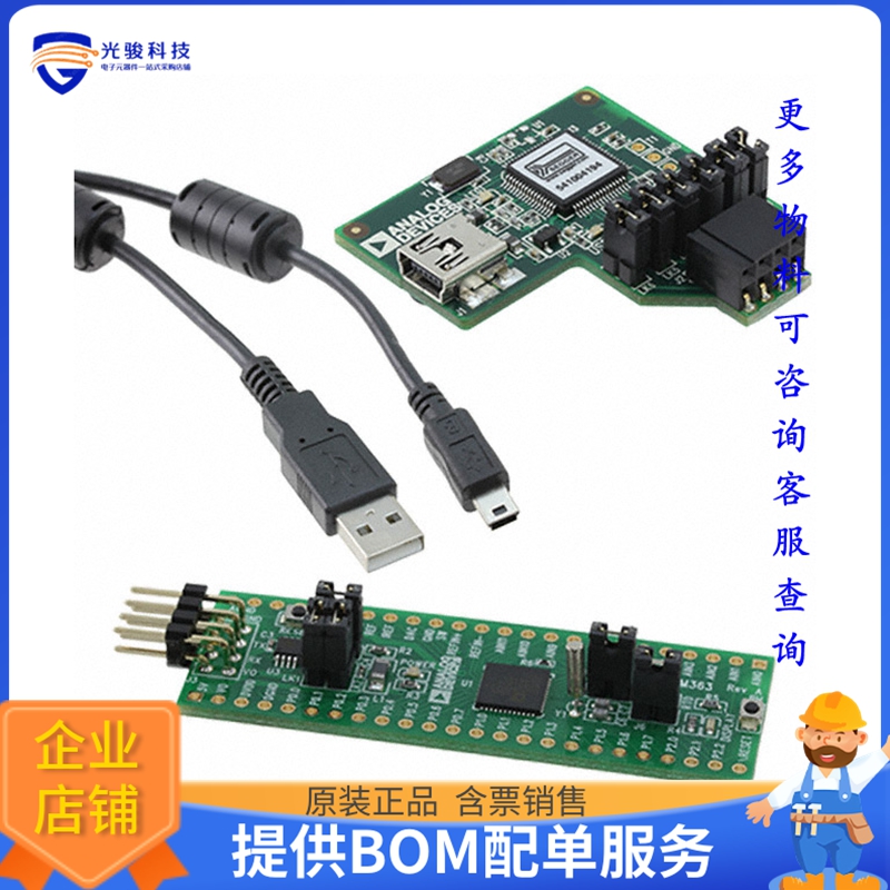 EVAL-ADUCM362QSPZ【QUICKSTART PLUS ADUCM362 EVAL BD】嵌入式M