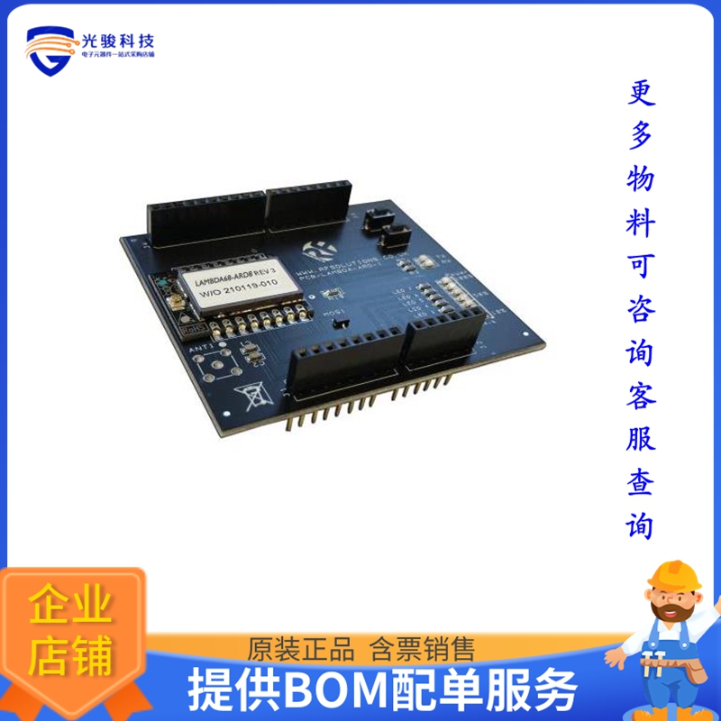 LAMBDA68-ARD8【LAMBDA62 ARDUINO SHIELD 868MHZ】扩展板、子卡