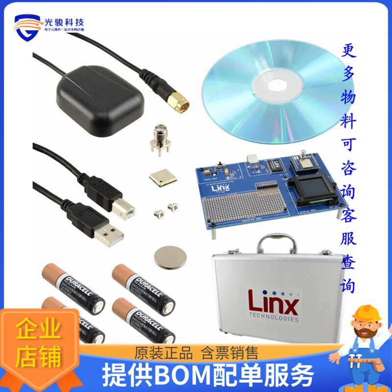 MDEV-GNSS-GM【KIT MASTER DEV GNSS GM SERIES】射频评估板开发