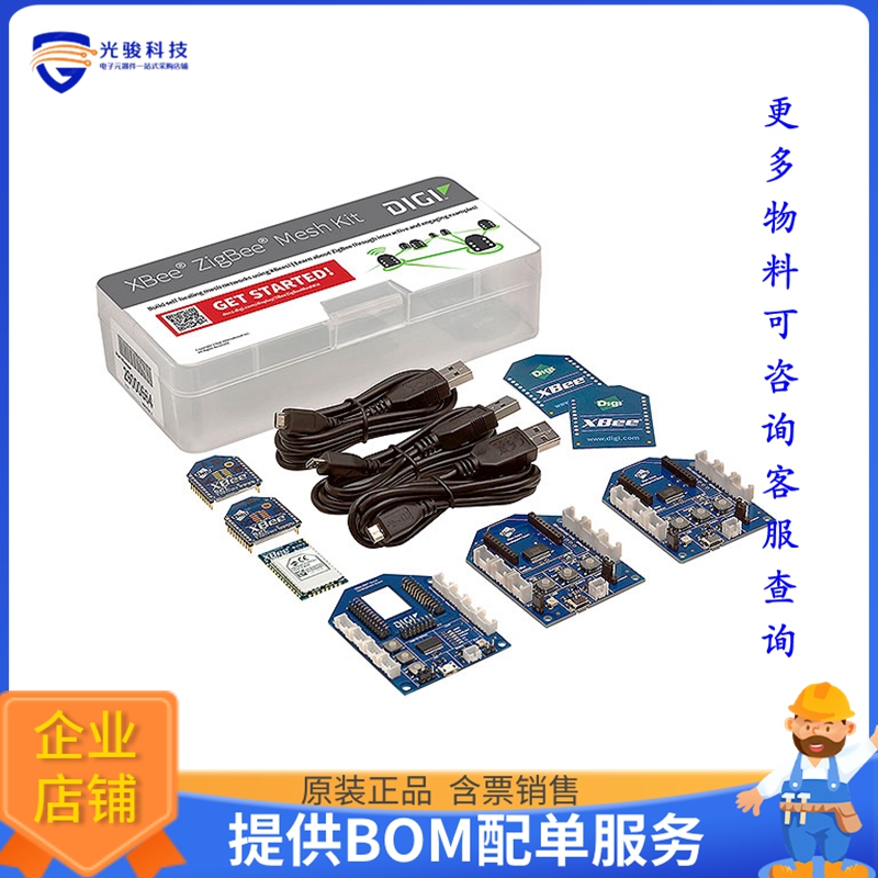 XKB2-Z7T-WZM【XBEE ZIGBEE MESH KIT】射频评估板开发套件