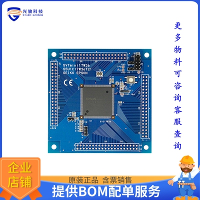 S5U1C17W36T2100【S1C17W36 EVAL BRD】嵌入式MCU、DSP评估板
