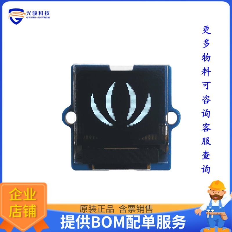 104020248【GROVE OLED DISPLAY 0.66