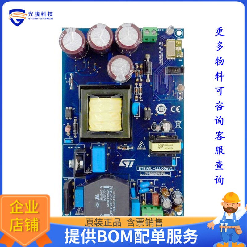 STEVAL-LLL006V1【SMART LED DRIVER USING 6LOWPAN M】LED驱动
