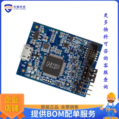 MCU-LINK【ARM CORTEX-M DEBUG PROBE】编程器、仿真器、调试器