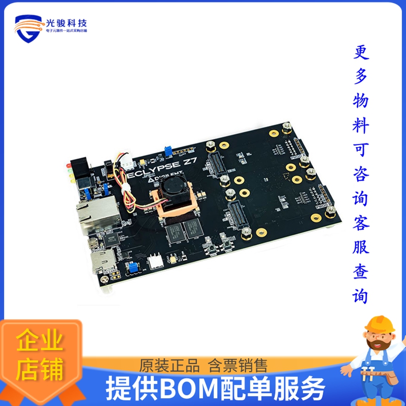 471-036-1【ECLYPSE Z7 BUNDLE ZMOD ADC X2】FPGA、CPLD评估板