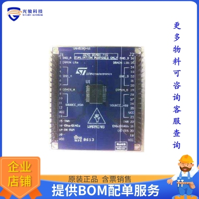 EV-VNH5180A【EVAL BOARD VNH5180A-E】评估和演示板套件