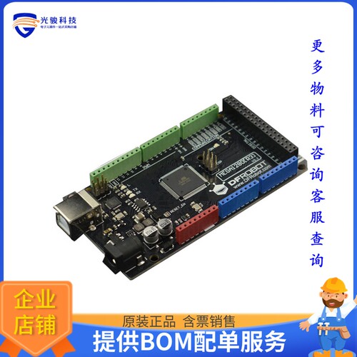 DFR0003【DFRDUINO MEGA1280 (ARDUINO MEGA)】嵌入式MCU、DSP评