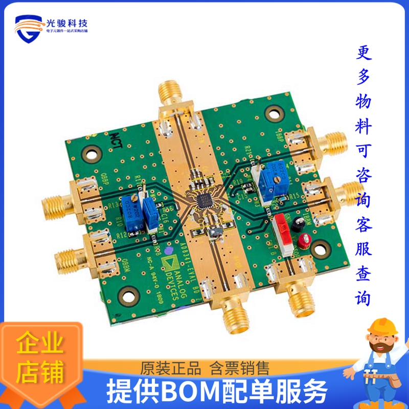 AD8341-EVALZ【BOARD EVAL FOR AD8341 VECT MOD】射频评估板开