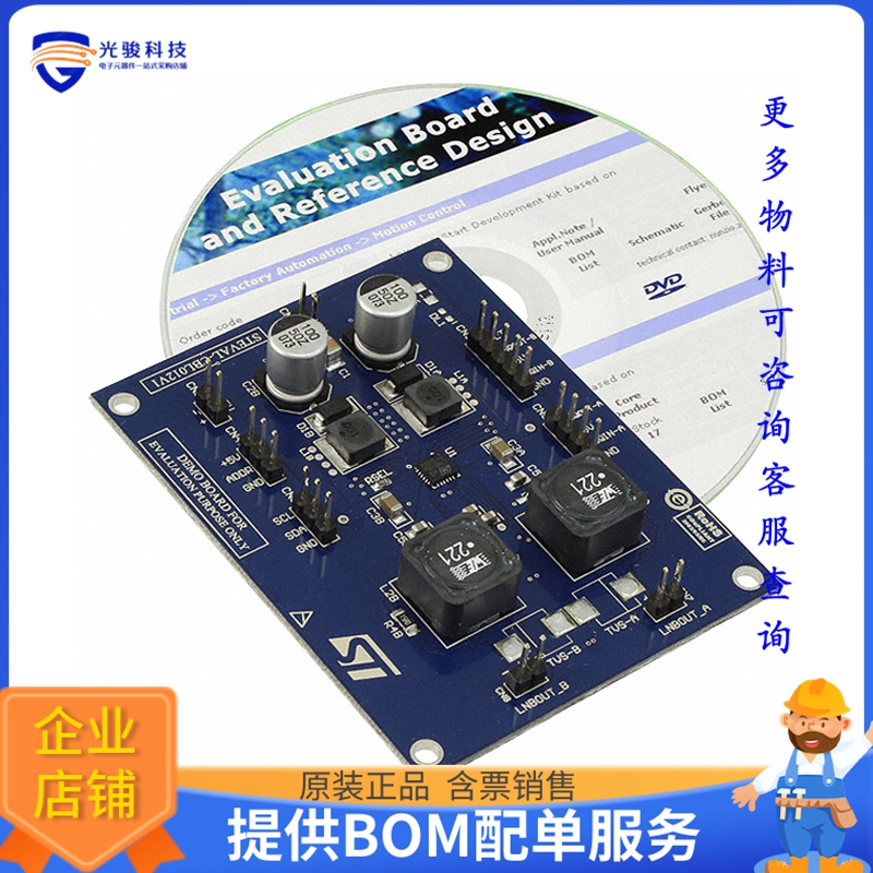 STEVAL-CBL012V1【BOARD EVAL LNB DISEQC LNBH26】DC/DC、AC/DC