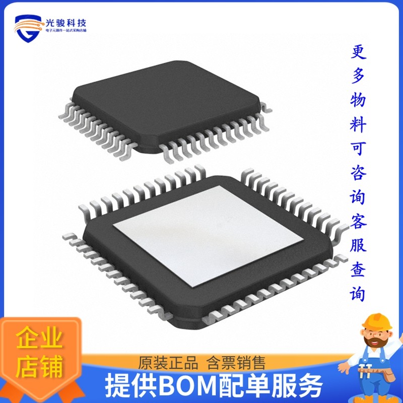 MM912H634DM1AE微控器《IC MCU 64KB LS/HS SWITCH 48LQFP》