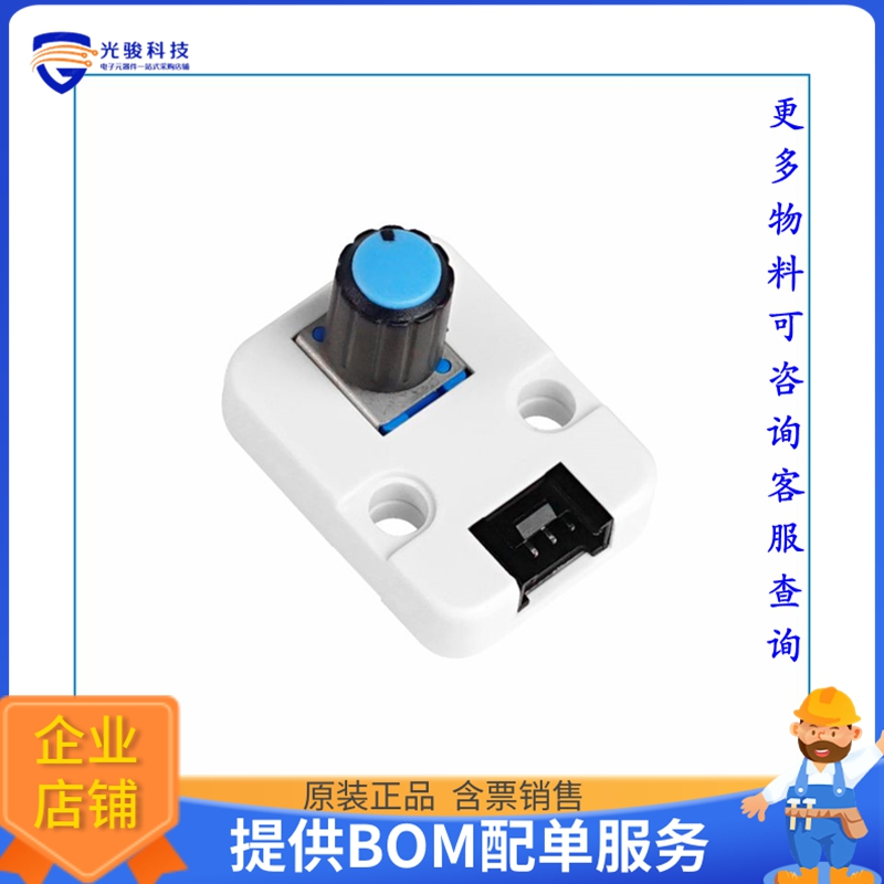 U005【MINI ANGLE UNIT WITH POTENTIOMET】扩展板、子卡