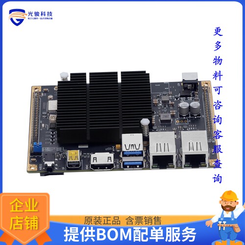 MYD-LT527M-16E2D-180-E[Allwinner T527 EVAL Board]评估板