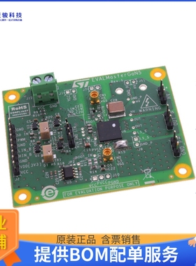 EVALMASTERGAN5【DEMONSTRATION BOARD FOR MASTERGA】评估和演