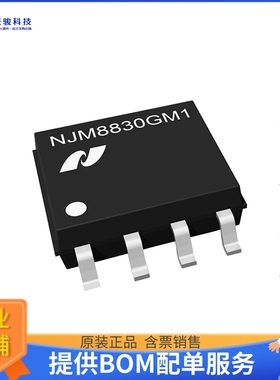 NJM8830GM1-TE1《线性芯片ULTRALOW DISTORTION, ULTRALOW NO》