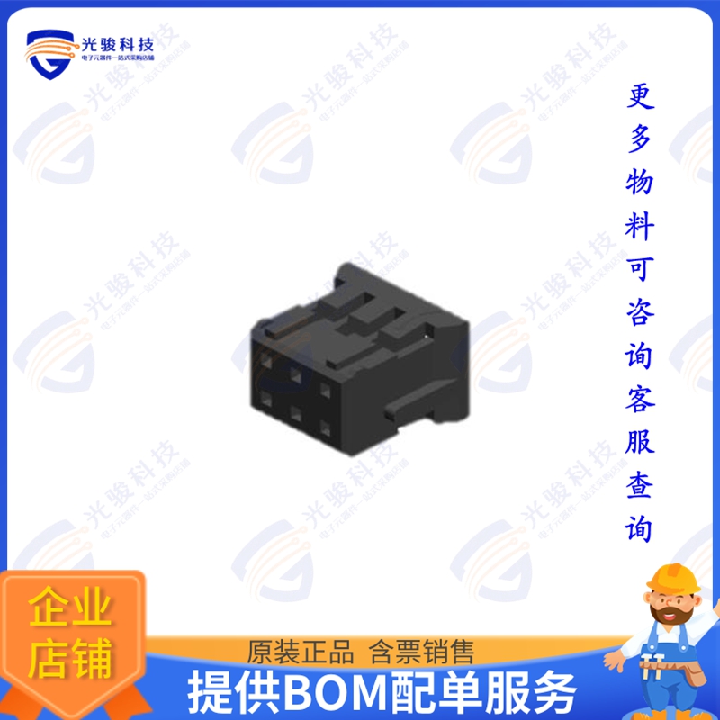 50390-006H0H0-001 连接器6P, 2.0MM PITCH WTB HOUSING D/R