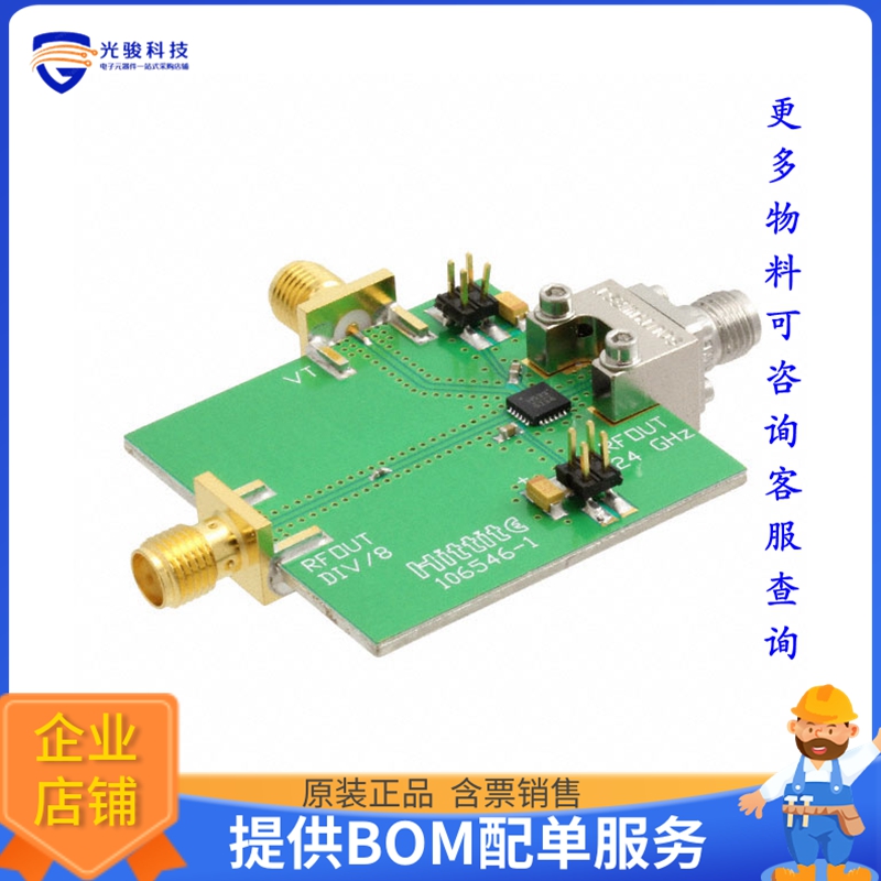 106651-HMC533LP4【BOARD EVAL HMC533LP4E】射频评估板开发套件