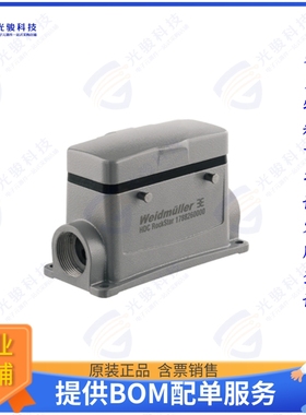 1788260000连接器 HDC 16B SDBO 2M25G