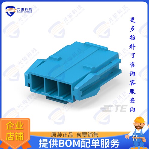 7-2408818-3 连接器REC HSG 3P BLUE HCI 6.2 PITCH WI