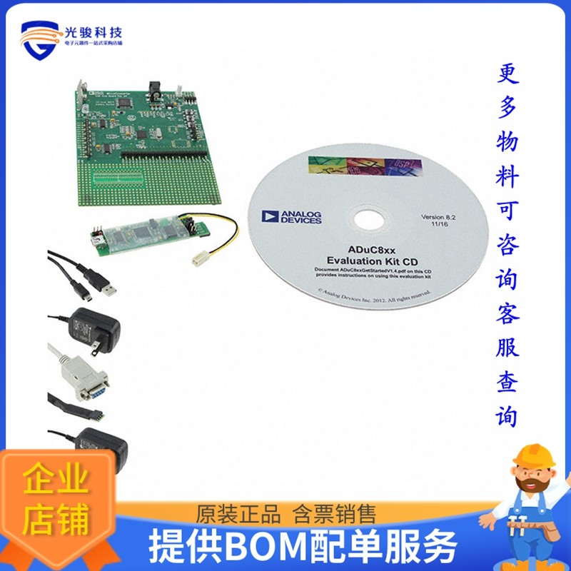 EVAL-ADUC841QSPZ【QUICKSTART PLUS ADUC841 EVAL BRD】嵌入式MC