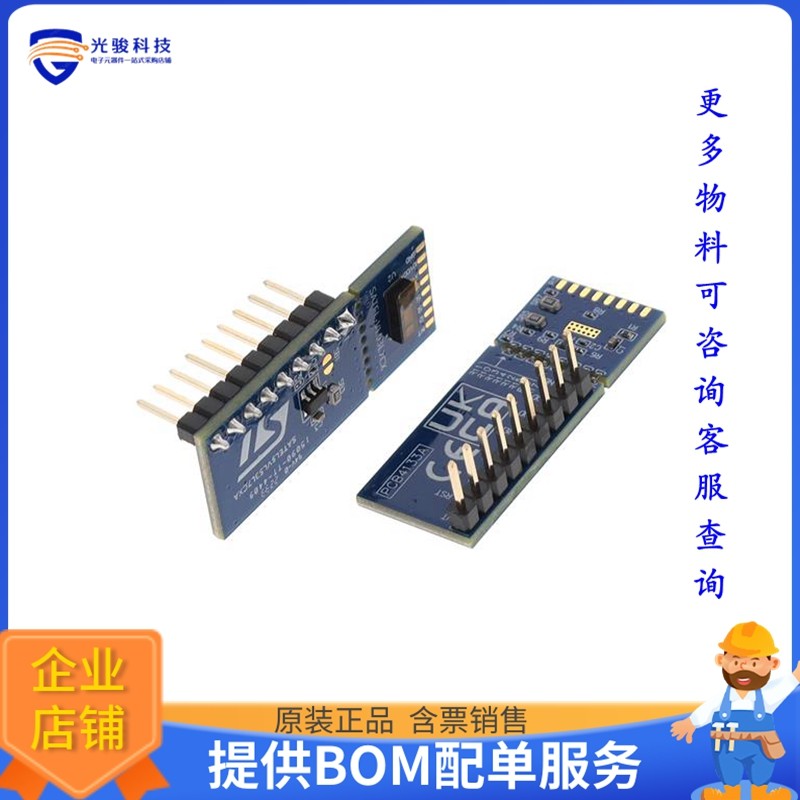 SATEL-VL53L7CX【BREAKOUT BOARD EMBEDDING THE VL5】传感器评