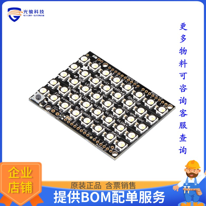 2864【ADAFRUIT NEOPIXEL SHIELD - 40 RG】扩展板、子卡