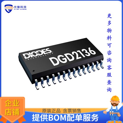 DGD2136MS28-13电源芯片《IC GATE DRVR HALF-BRIDGE 28SO》