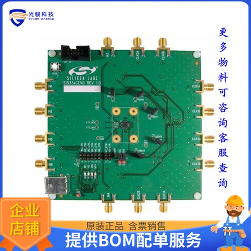 SI5338-EVB[EVAL BOARD FOR SI5338]评估板