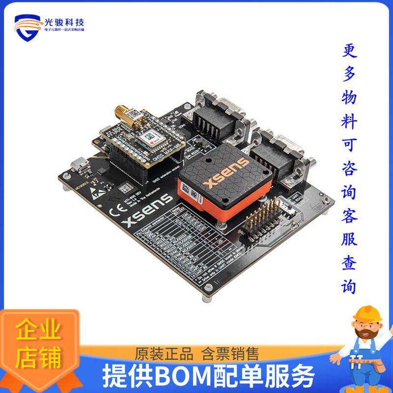 MTI-670-DK【XSENS MTI-670 GNSS/INS DEVELOPME】传感器评估板