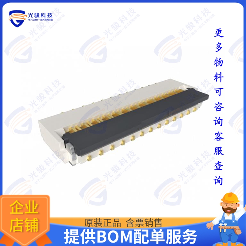 F14D-1B7H1-E8C25连接器 FLEX CONNECTOR, P=0.30MM, H=1.0M