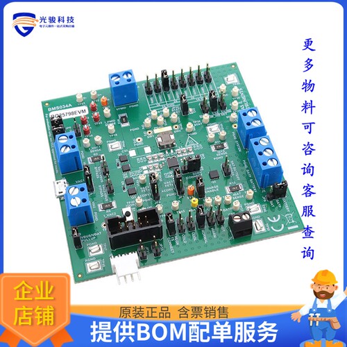 BQ25798EVM[EVAL BOARD FOR BQ25798]评估板