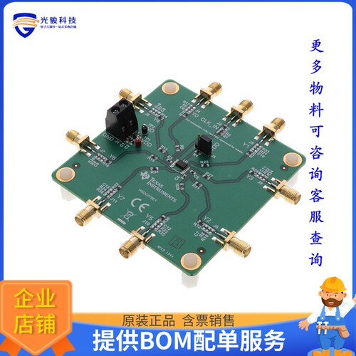 LMK1C1104EVM【EVAL BOARD FOR LMK1C1104】评估和演示板套件