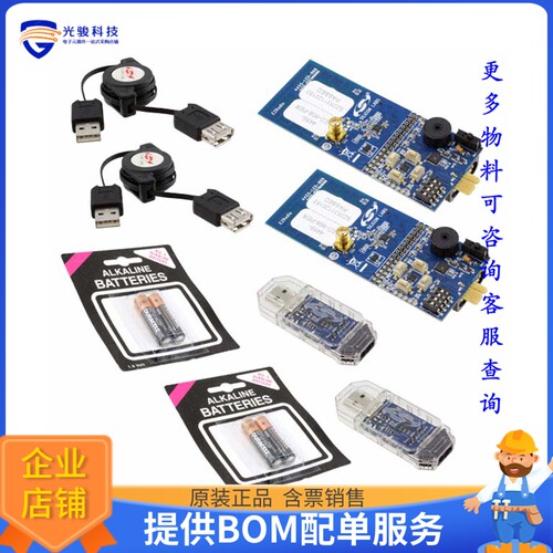EZR-LEDK2W-868[KIT DEMO EZRADIO TWO-WAY 868MHZ]评估板