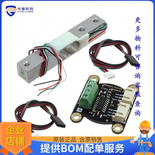 SEN0160[GRAVITY:DIGITAL WEIGHT SENSOR]评估板