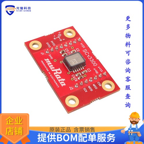 SCL3300-D01-PCB[SCL3300 DEV BOARD]评估板