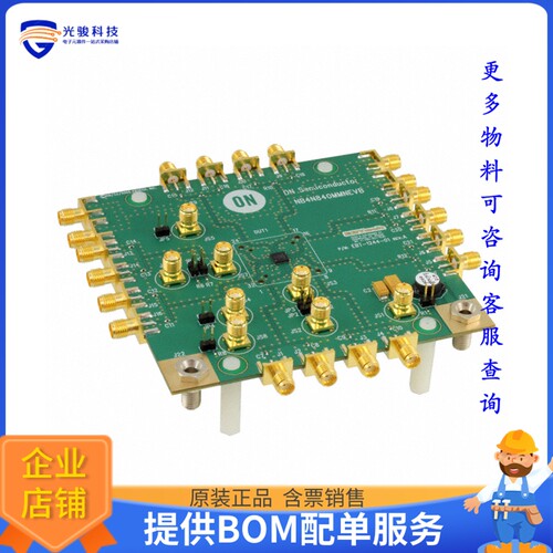 NB4N840MMNEVB【BOARD EVAL BBG NB4N840MMN】评估和演示板套件
