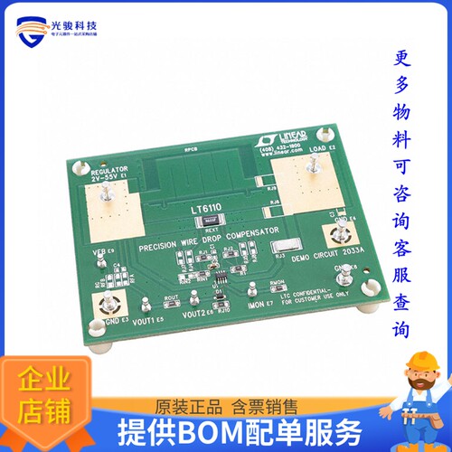 DC2033A【LT6110 - CABLE/WIRE DROP COMPENS】评估和演示板套件