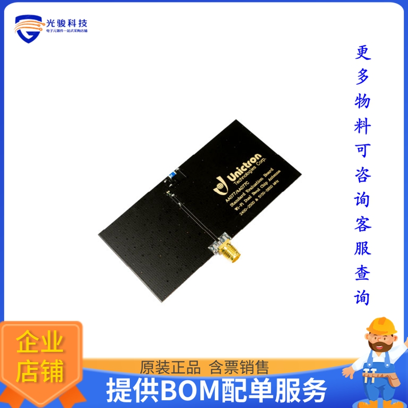 H2B1PG1A1C0200【EVB AA077 DUAL BAND WIFI TELA CE】射频评估