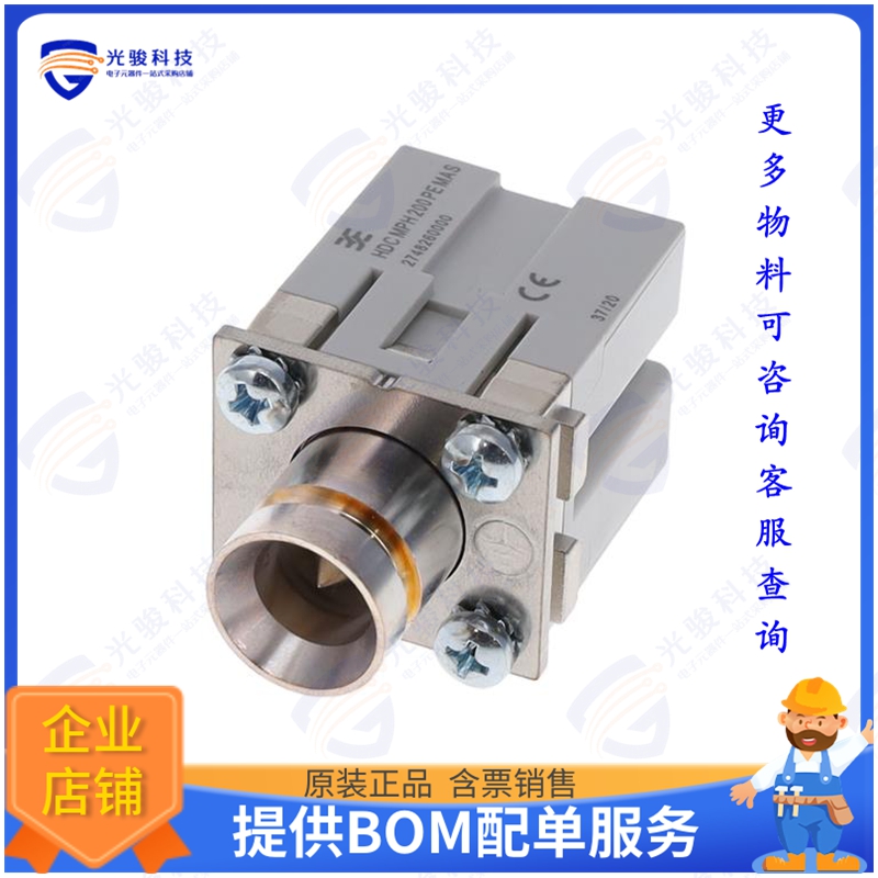 2748260000连接器 HDC MHP 200 PE MAS