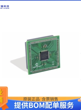 MA330030【MOD PIM DSPIC33EPXXXGP504】开发板、编程器配件