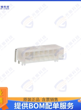 39301160 连接器CONN HEADER R/A 16POS 4.2MM