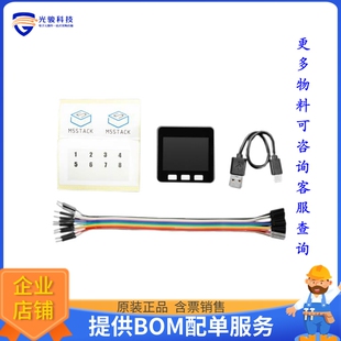 4178【M5STACK BASIC CORE IOT DEVELOPME】射频评估板开发套件