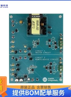 MAX22088EVKIT#【EVKIT FOR HOMEBUS TRANSCEIVER】评估和演示板